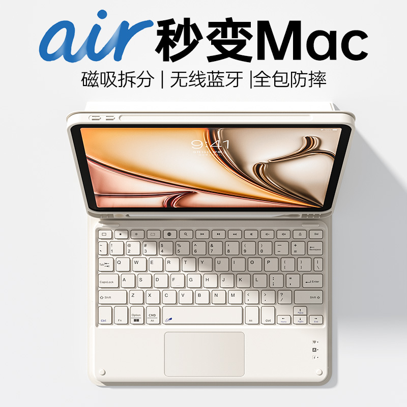 2025新款ipadair键盘保护套