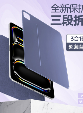 适用2022款ipadair5保护套2024版pro11壳10代磁吸拆分12硅胶mini6带笔槽4平板202111英寸2021苹果12.9防弯129