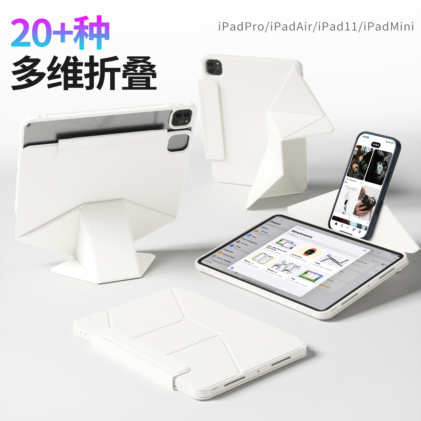 多维折叠|磁吸旋转ipadpro保护壳