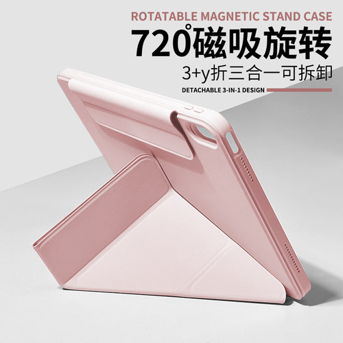 2026新款Air8保护套ipadpro保护壳3y适用6苹果11代十平板防弯5摔10.2英寸旋转九9磁吸拆分mini7全包3+Y笔槽4