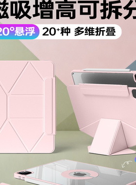 2025新款保护套磁吸支架iPadPro11寸保护壳air5苹果平板电脑mini6/7轻薄12.9便携pad11代桌面增高13寸带笔槽4
