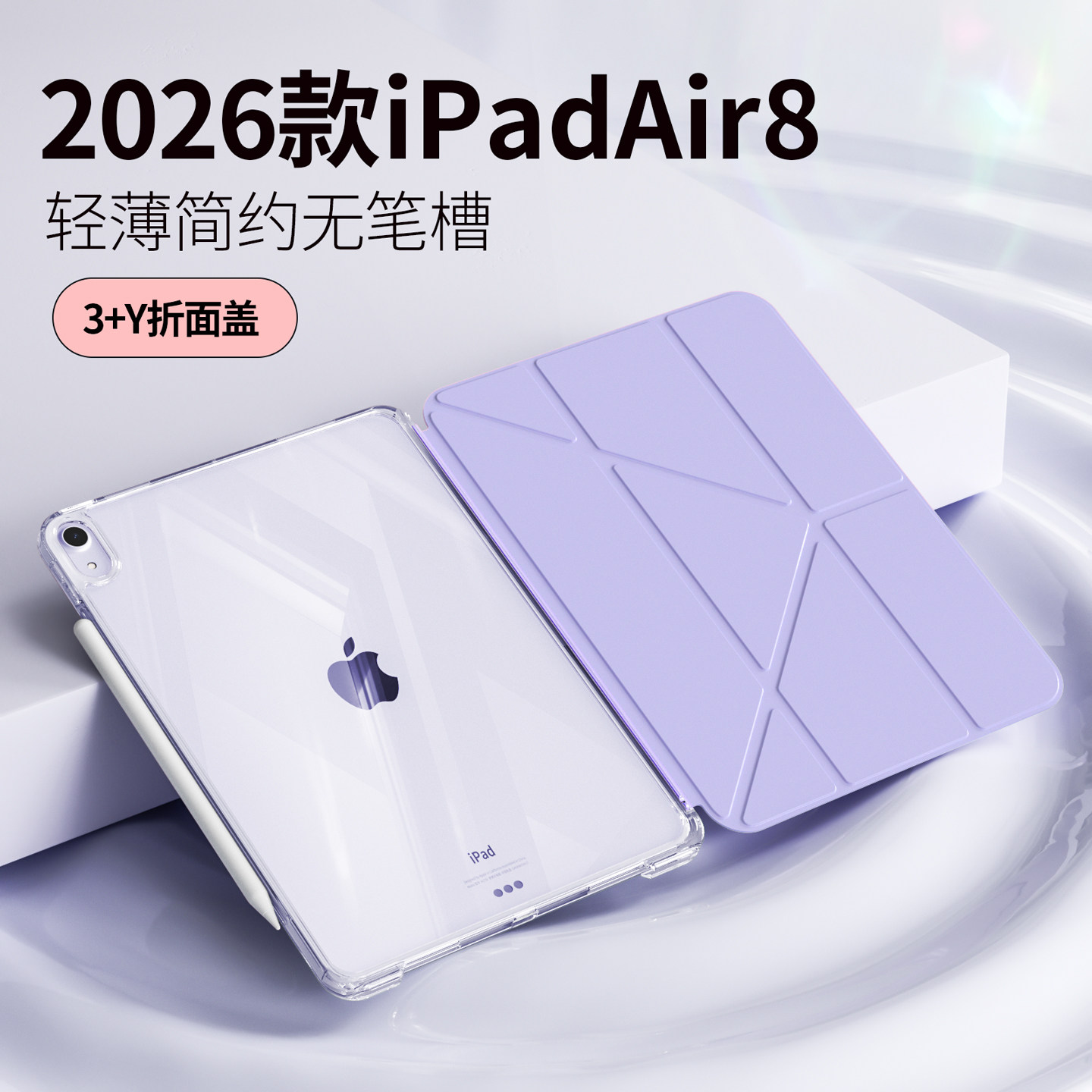 2026新款ipadair8保护壳a16平板ipad11保护套2