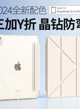 2025iPadpro保护壳11寸air6保护套mini7第九10十代8适用苹果ari5平板7磁吸9拆分3Y带笔槽三折亚克力4防弯摔13