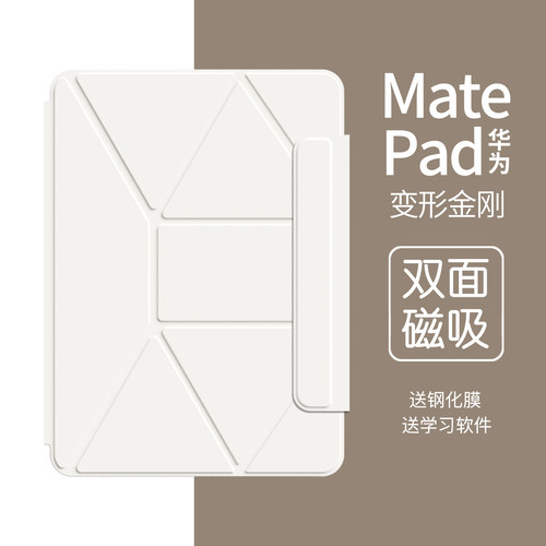 适用华为matepadpro122平板保护套matepadair12英寸保护壳115s柔光版115专用外壳12.2磁吸双面夹11.5s标准版