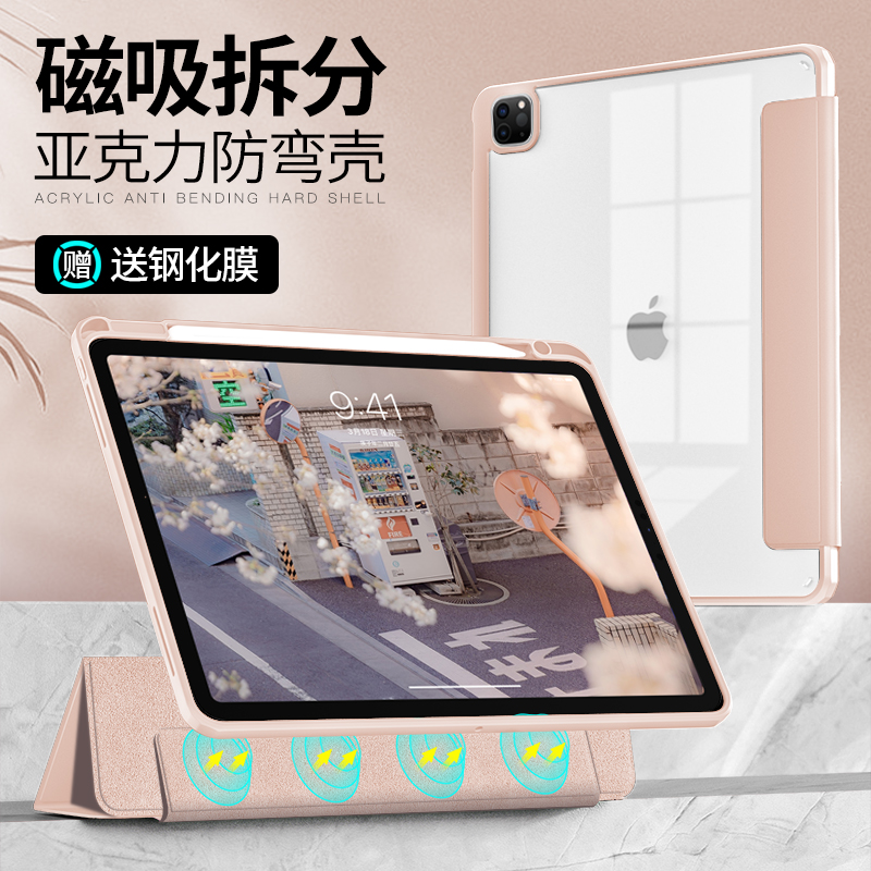 亚克力ipadair5保护壳10磁吸2021pro11保护套轻薄2022新款ip9可拆卸4苹果平板mini6三折式12寸拆分透明3高级8高性价比高么？