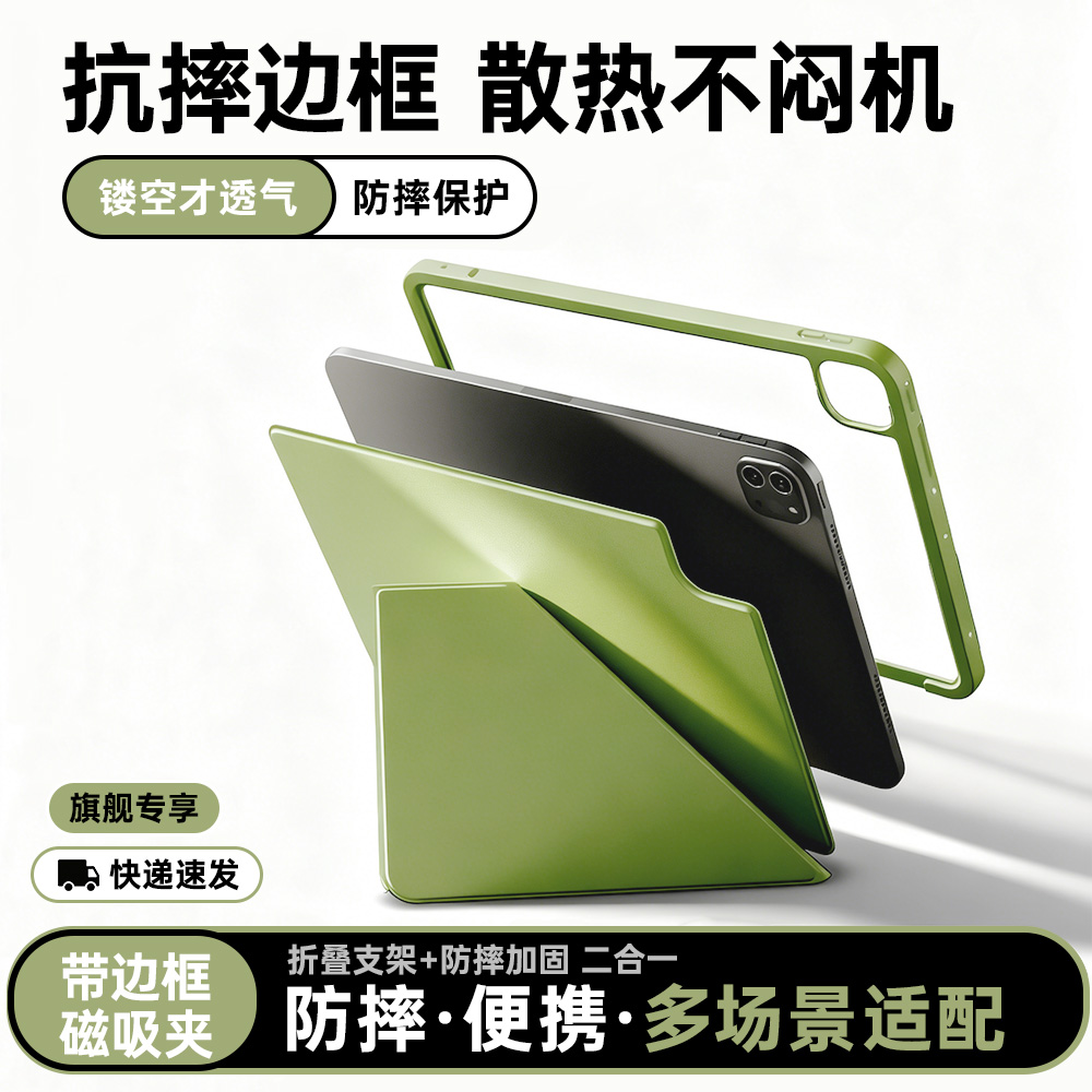 ipad11磁吸双面夹平板保护套