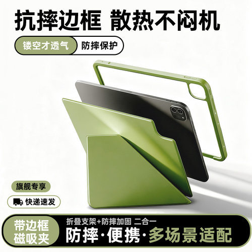 ipad11磁吸双面夹平板保护套