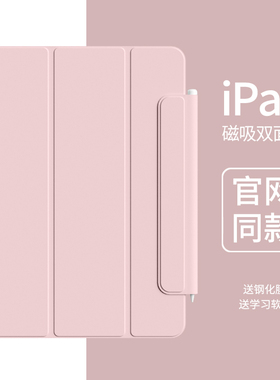 iPadAir7保护套11寸iPadPro保护壳11/13磁吸双面夹air6无边框25款ipad11平替mini7苹果平板22超薄21三折5粉色