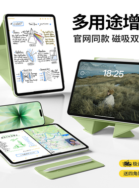 磁吸支架双面夹air7保护套iPadPro11寸苹果平板电脑mini6/7轻薄12.9便携桌面增高ipad11/10保护壳13寸笔槽5/4