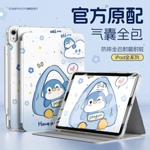 ipad保护套air2适用苹果2021平板防摔壳ipad9无笔槽2022款10第九代2020全包6五2019六5八mini4五8十pro可爱3