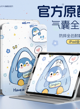 ipad保护套air2适用苹果2021平板防摔壳ipad9无笔槽2022款10第九代2020全包6五2019六5八mini4五8十pro可爱3