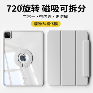 720°旋转iPadPro2025新款 6保护壳11代5保护套mini第九11寸无笔槽8苹果10平板4磁吸拆分3Y带笔槽防弯摔9 air7