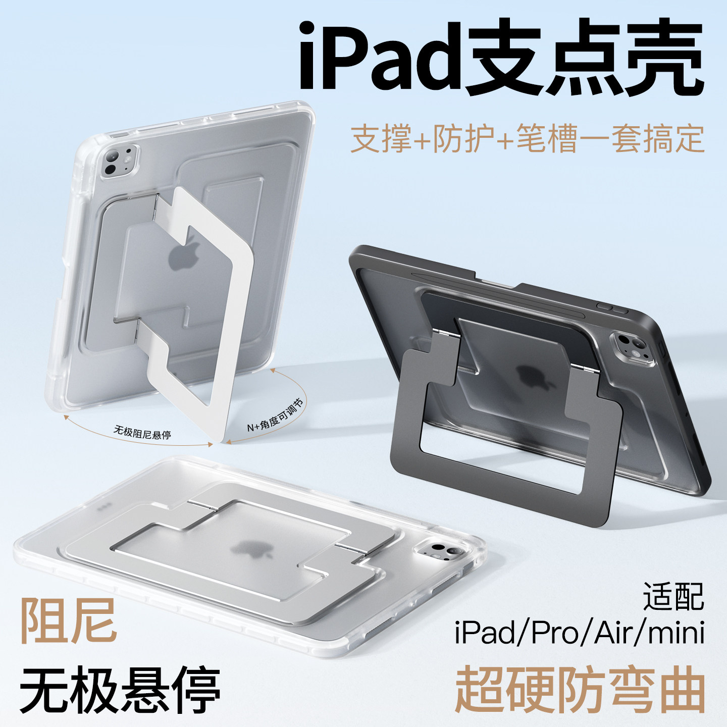 支点壳2026iPadMini7保护壳Pro新款平板壳套Air8适用苹果11代外壳子13寸5带笔槽10防弯Mini6支架2025专用磨砂图片