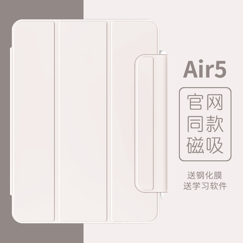 ipadair5保护套磁吸2024ipadpro壳轻薄11寸苹果平板ari4防弯10带搭扣mini6无笔槽129三折12.9第四2一二代18轻 3C数码配件 平板电脑保护套/壳 原图主图