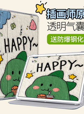 适用华为matepadpro11保护壳matepad平板保护套11寸荣耀v8pro2023新款v7pro全包m6硅胶畅享2防摔SE钢化膜10.8