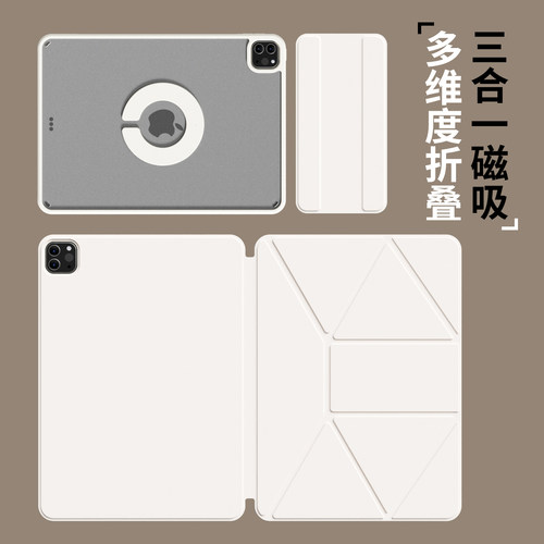 【桌面增高支架】ipad保护套磁吸