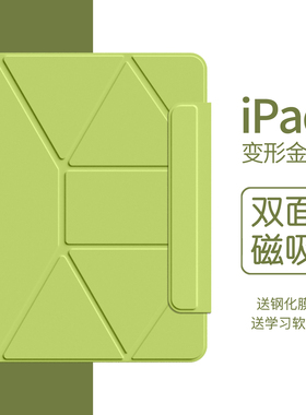 多维折叠ipadair7保护套pro平板壳ipad11磁吸双面夹mini7轻薄10代苹果air6带笔槽13寸air5简约4绿色3支架12.9