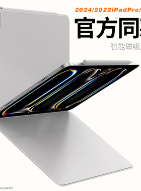 2024新款ipadpro保护套air6壳4苹果air8平板air5磁吸11寸10mini7双面夹2025三折2018高级2022第三代129超薄13