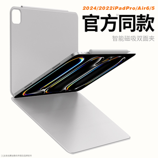 2024新款 ipadpro保护套air6壳4苹果平板air5磁吸11寸10拆分mini7双面夹2025三折2018轻便2022第三代129超薄13
