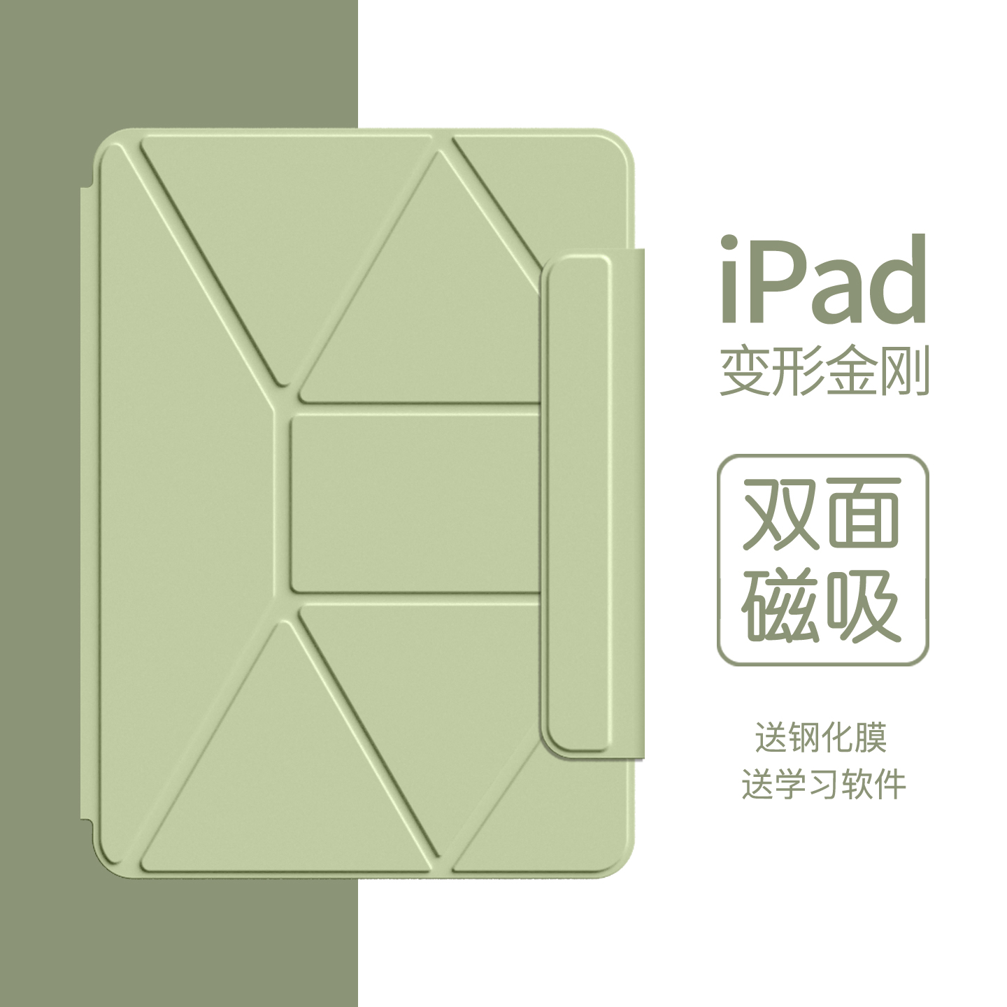 【磁吸增高】ipadpro/air7保护套