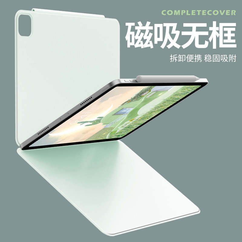 ipadpro保护套无框磁吸ipadair5壳轻薄适用苹果11寸平板ari4双面夹10搭扣mini6可拆卸129散热12.9无笔槽防弯高性价比高么？