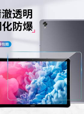 适用华为matepad钢化膜m6青春版m5荣耀平板5电脑pro全屏v6高清10.1膜10.4寸10.8英寸8.4高能版m3贴膜ipad屏幕