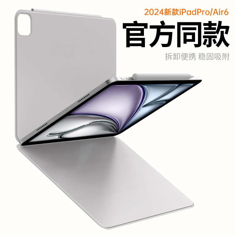 2024款iPadair6保护套pro壳ari5磁吸2021版pro11寸pad第10代平板12.9英寸mini6轻苹果ari4双面夹2022新款轻薄 3C数码配件 平板电脑保护套/壳 原图主图