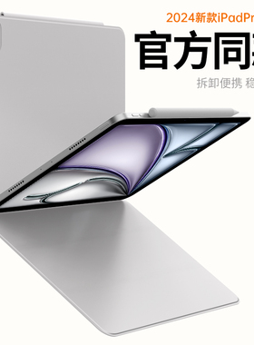 适用2024款iPadair6保护套pro壳ari5磁吸2021版pro11寸pad第10代平板12.9英寸mini6轻苹果ari4双面夹2022轻薄