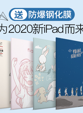 iPad保护套2020第8代10.2寸2019适用苹果air3平板mini5软壳air2皮套6/4/2硅胶pro10.5防摔9.7版2018新款七八7