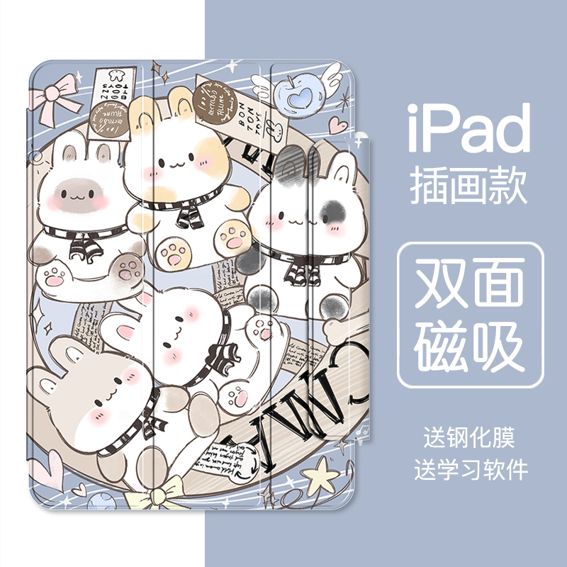 2024ipadpro保护套磁吸air5壳mini6平板ipad10代双面夹2022款pro11寸苹果12.9轻便2020轻薄2018搭扣2021ari4 3C数码配件 平板电脑保护套/壳 原图主图