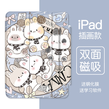 2024ipadpro保护套磁吸air5壳mini6平板ipad10代双面夹2022款pro11寸苹果12.9轻便2020轻薄2018搭扣2021ari4