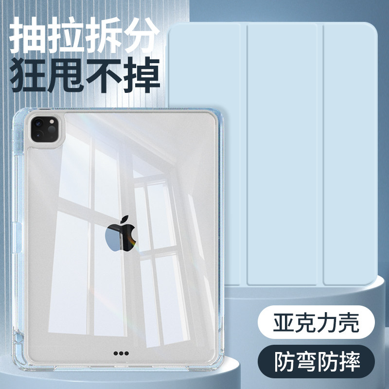 【抽拉拆分】ipadair5保护套ipadpro11寸壳带笔槽2021第九代9适用苹果ari4平板2022新款10亚克力pad8防弯旋转怎么样,好用不?
