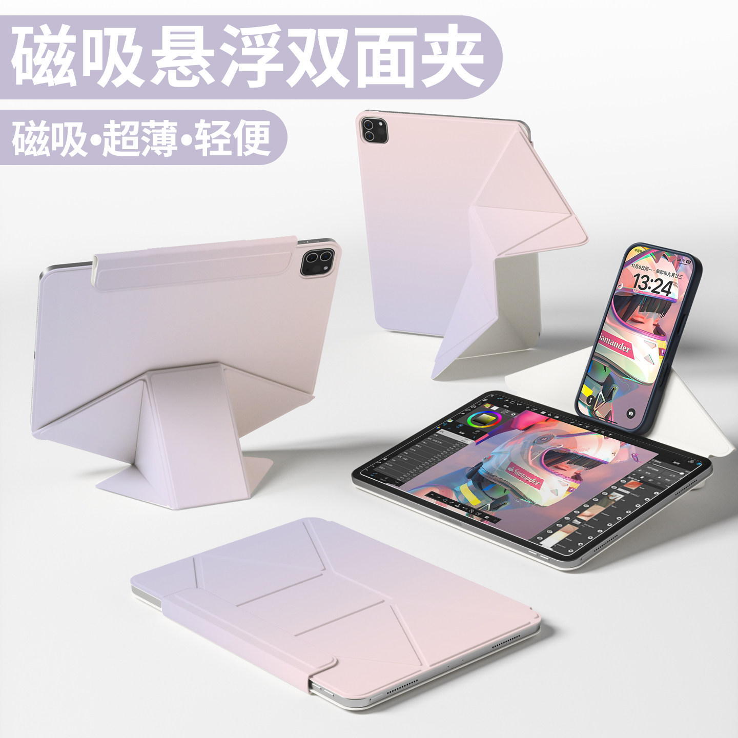 2025新款ipadpro保护壳磁吸增高支架适用苹果平板air7保护套6双面夹pro11寸旋转13带笔槽mini7防弯ipad10代9,3C数码配件,平板电脑保护套/壳,淘宝优惠券,粉丝福利购,淘宝优惠卷