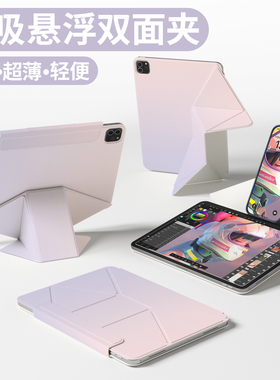 2025新款ipadpro保护壳磁吸增高支架适用苹果平板air7保护套6双面夹pro11寸旋转13带笔槽mini7防弯ipad10代9