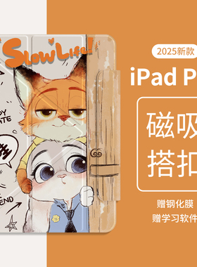 ipad11保护壳2025款ipadpro磁吸旋转air7平板双面夹10代苹果mini7防弯摔air456保护套13寸无笔9轻薄高级8可爱