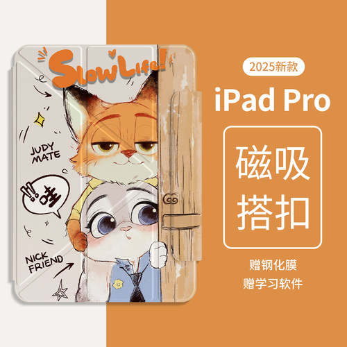 3+Y轻薄ipad双面夹保护套