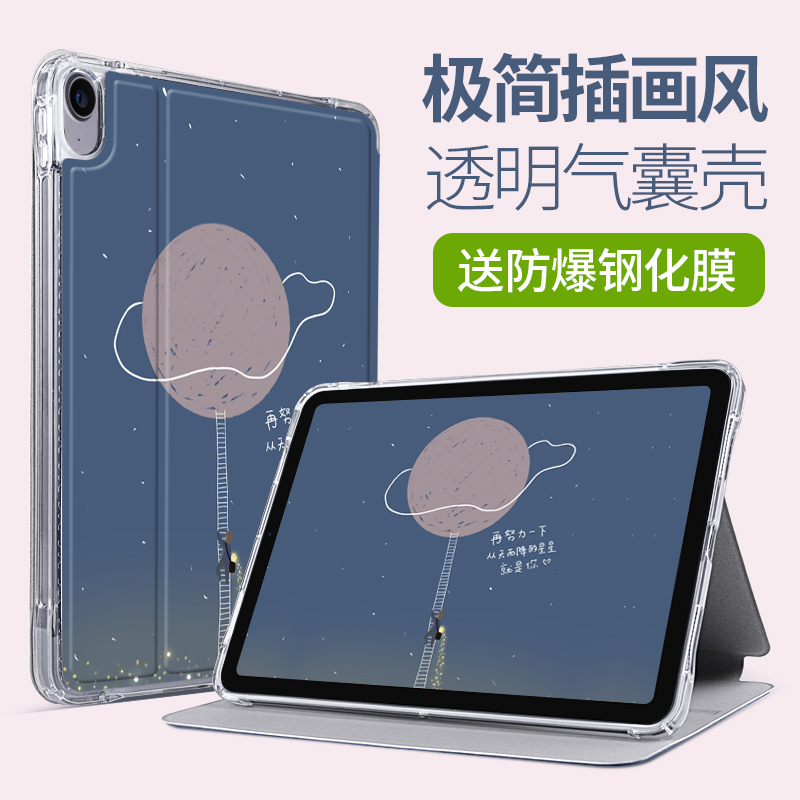 防摔苹果2022新款ipad10保护套