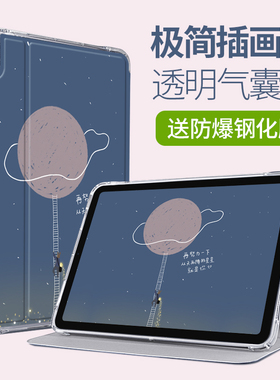 适用ipad10保护套2021苹果9平板ipad6防摔air2硅胶mini2软壳2017款a1893外套2020六8八2018五代5全包air4气囊