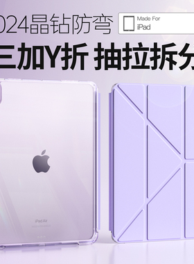 三加Y折ipadair6保护套pro2025适用苹果11寸平板10代A16不带笔槽9防护5无笔槽ari4可拆分mini7磁吸13高级感3y