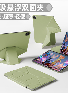 【磁吸增高】ipadpro2025新款iPadpro11寸13寸保护壳air平板保护套mini6/7轻薄磁吸8双面夹3Y折带搭扣5防摔10