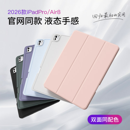 苹果ipad11保护套air8平板2026新款Pro11外壳mini6/4壳ipad9八7第10九代2025防摔2021液态2018全包5ari外套子