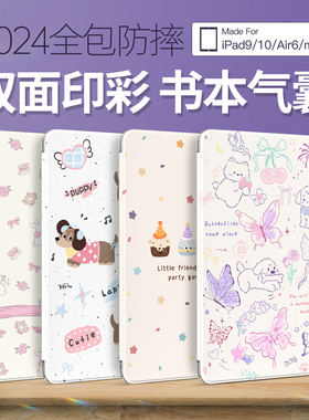 ipad保护套air2书本式mini7壳air6适用苹果平板10代无笔槽9气囊5卡通4可爱3全包pro轻薄第十代九八七六五防摔