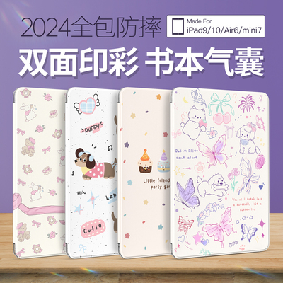 【书本式】ipad保护套气囊