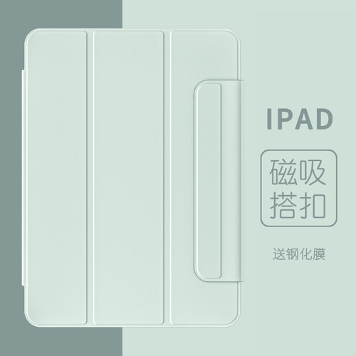 2025款ipadpro保护套磁吸