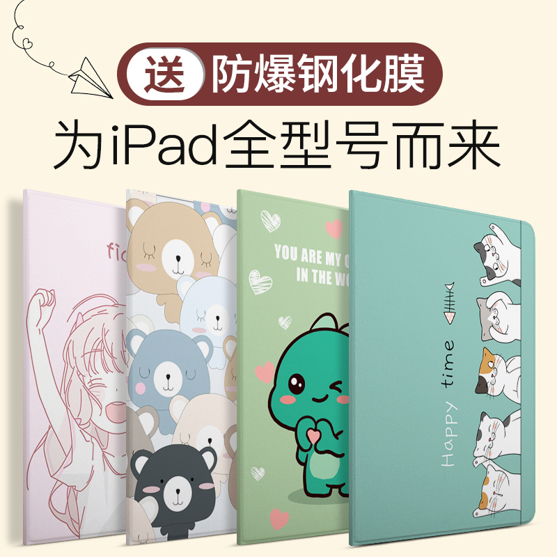 2021ipad10.2保护套2019适用air3/2苹果ipad8平板9电脑pad7th壳ip7全包mini5/4第七代A2197版19款ipd8th套子6-封面