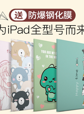 2021ipad10.2保护套2019适用air3/2苹果ipad8平板9电脑pad7th壳ip7全包mini5/4第七代A2197版19款ipd8th套子6