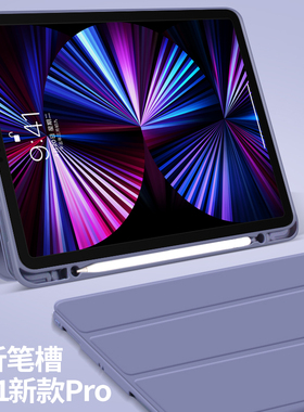 2021款iPadpro保护套2022带笔槽2020pro11壳2024适用苹果12.9英寸平板10电脑第三代5硅胶3全包air6防弯12外套