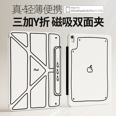 【极简线条】2024ipadpro保护套