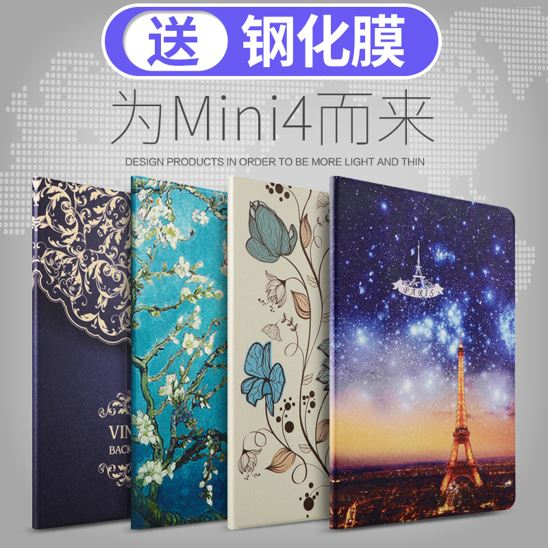 Æ»¹ûiPad Mini4±£»¤Ì×ipda mini2/1/3ÃÔÄã4ƤÌ×A1538ƽ°åµçÄÔ¿ÇA1489¹è½ºÈí7.9Ó¢´ç2018¿î³¬±¡a1599ÏÉÅ®ÍâÌ×
