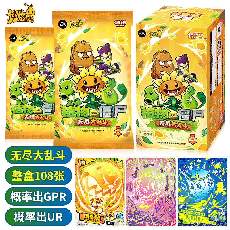 正版卡游植物大战僵尸卡片无尽大乱斗第1弹儿童桌游玩具卡牌卡册,模玩/动漫/周边/娃圈三坑/桌游,收藏卡牌/卡片,淘宝优惠券,粉丝福利购,淘宝优惠卷